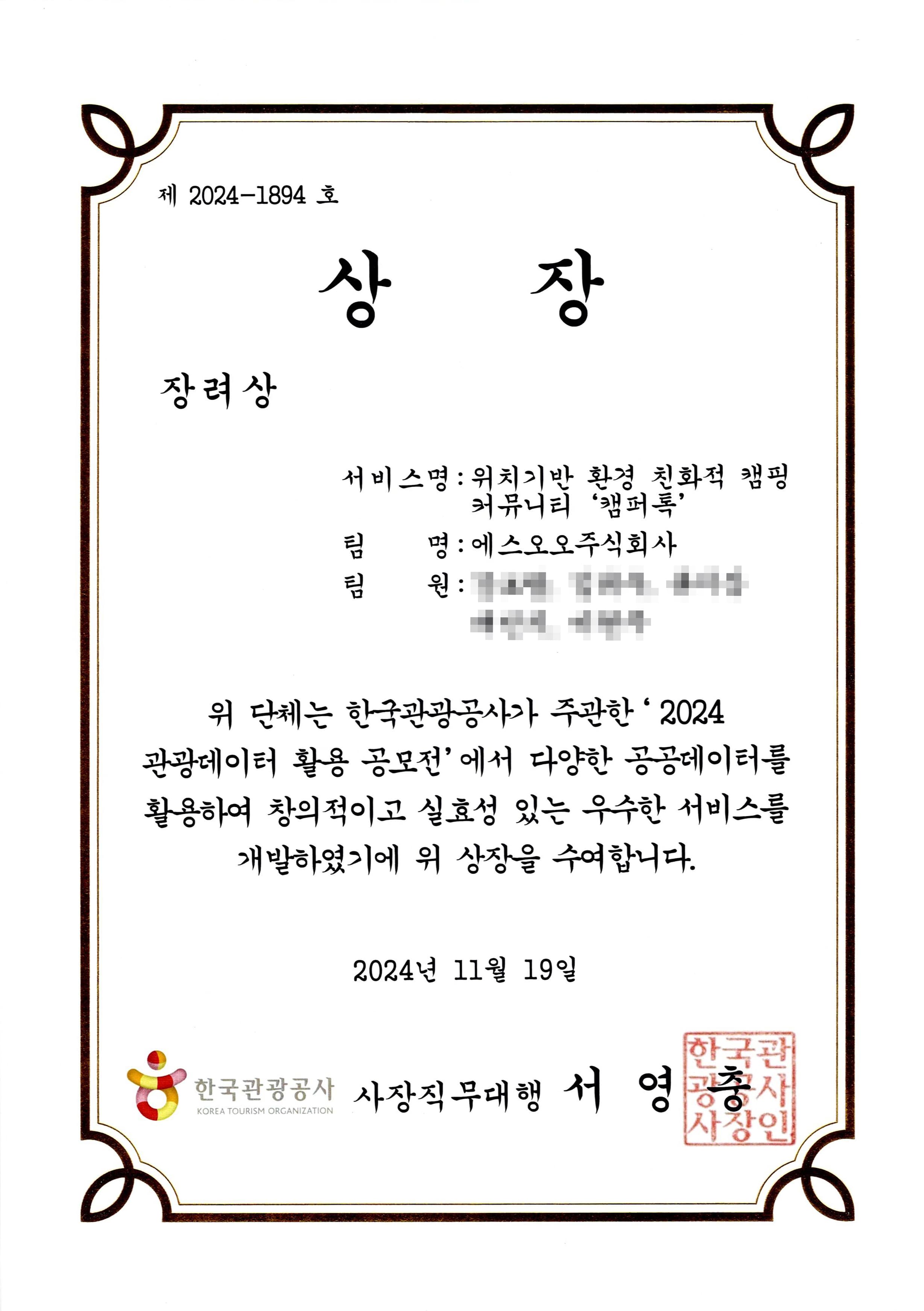 award history image 12