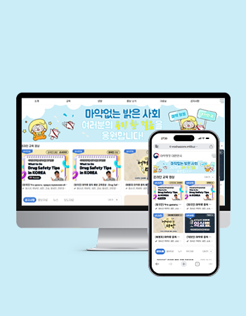 마약청정 대한민국